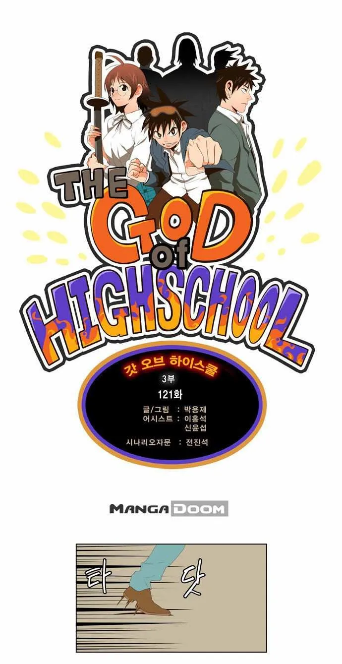 Chapter 121, page 1