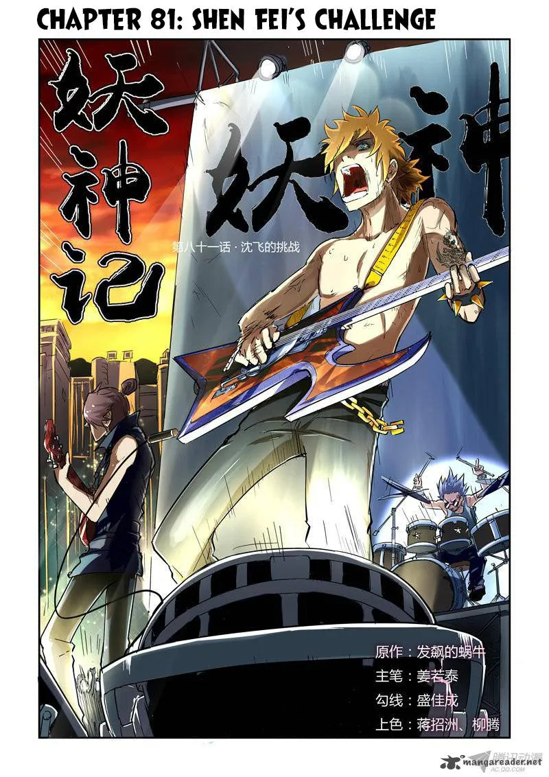 Chapter 81, page 1