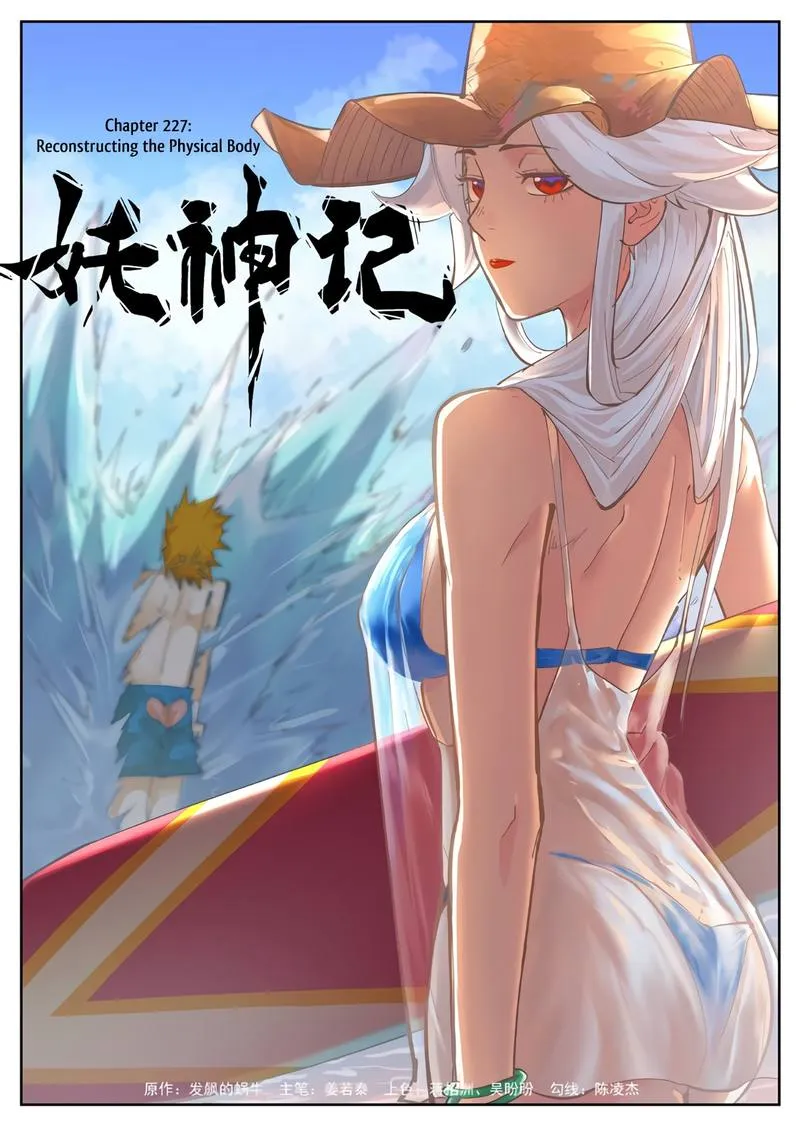 Chapter 227, page 1
