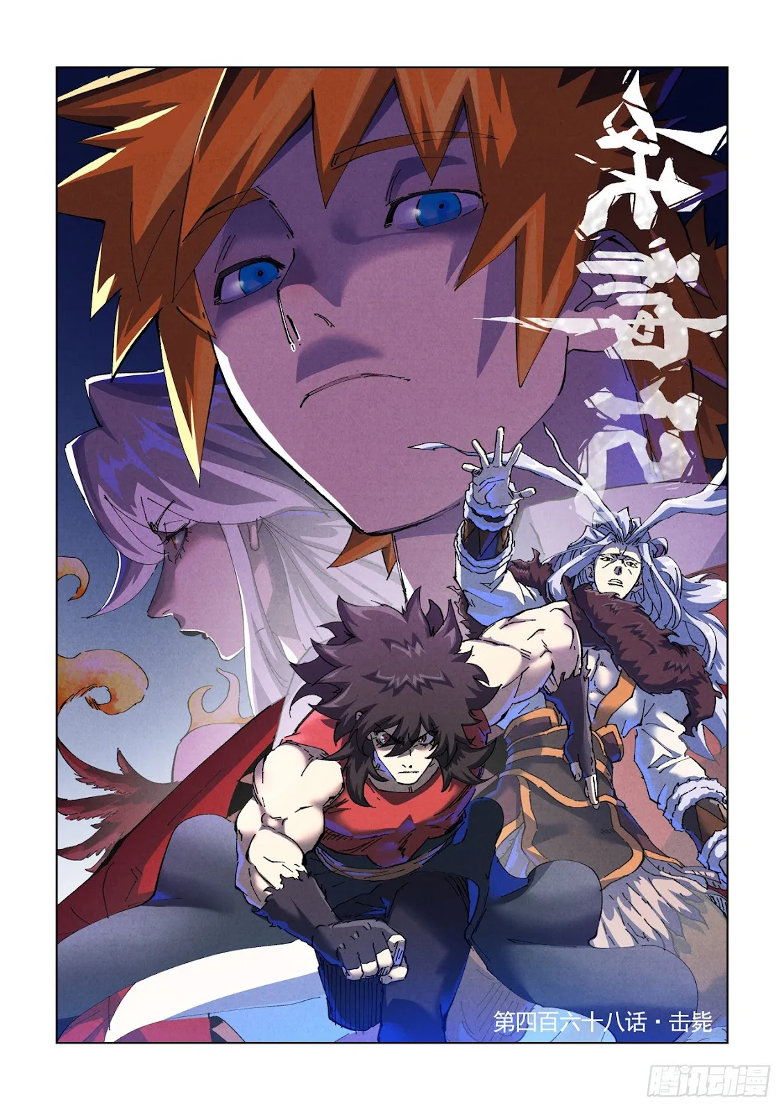 Chapter 468, page 1